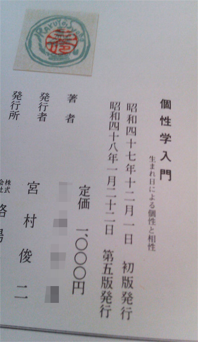 koseigaku
